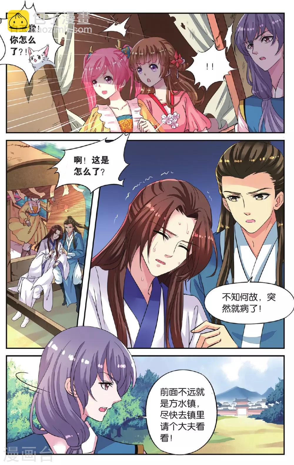 第46话 出师不利-第46话