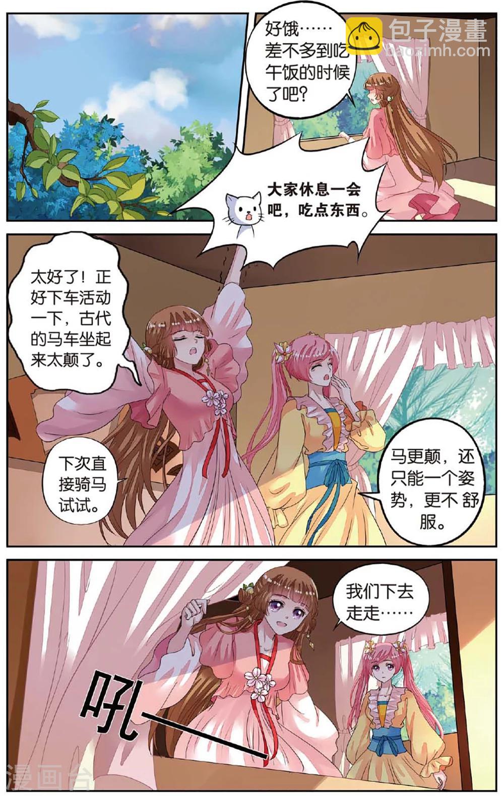 第48话 老虎出没-第48话
