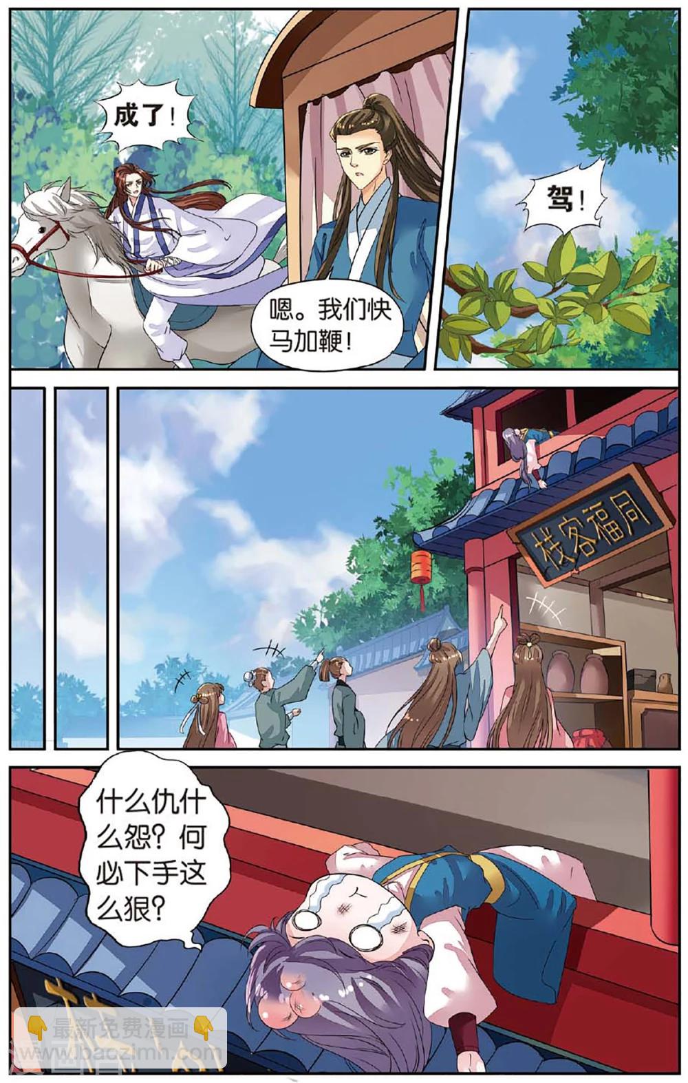 第48话 老虎出没-第48话