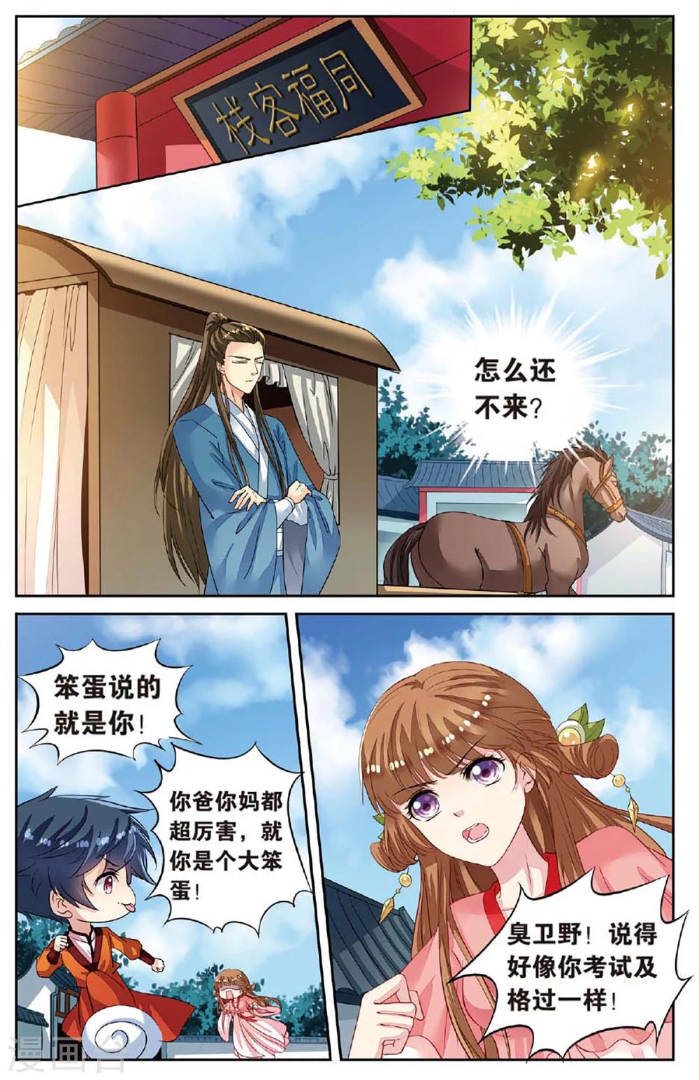 第48话 老虎出没-第48话