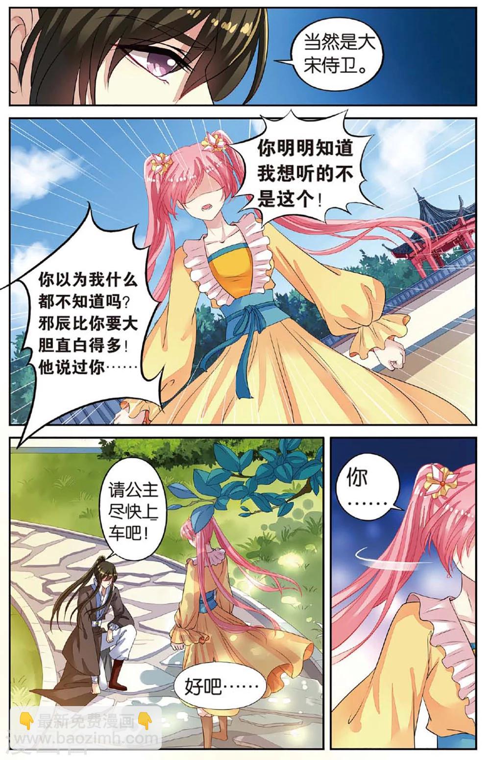 第48话 老虎出没-第48话