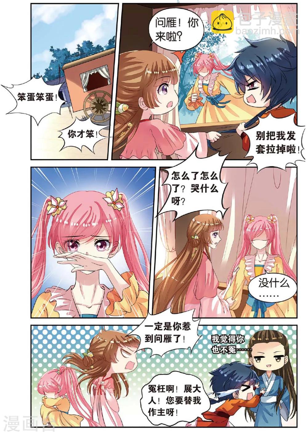 第48话 老虎出没-第48话
