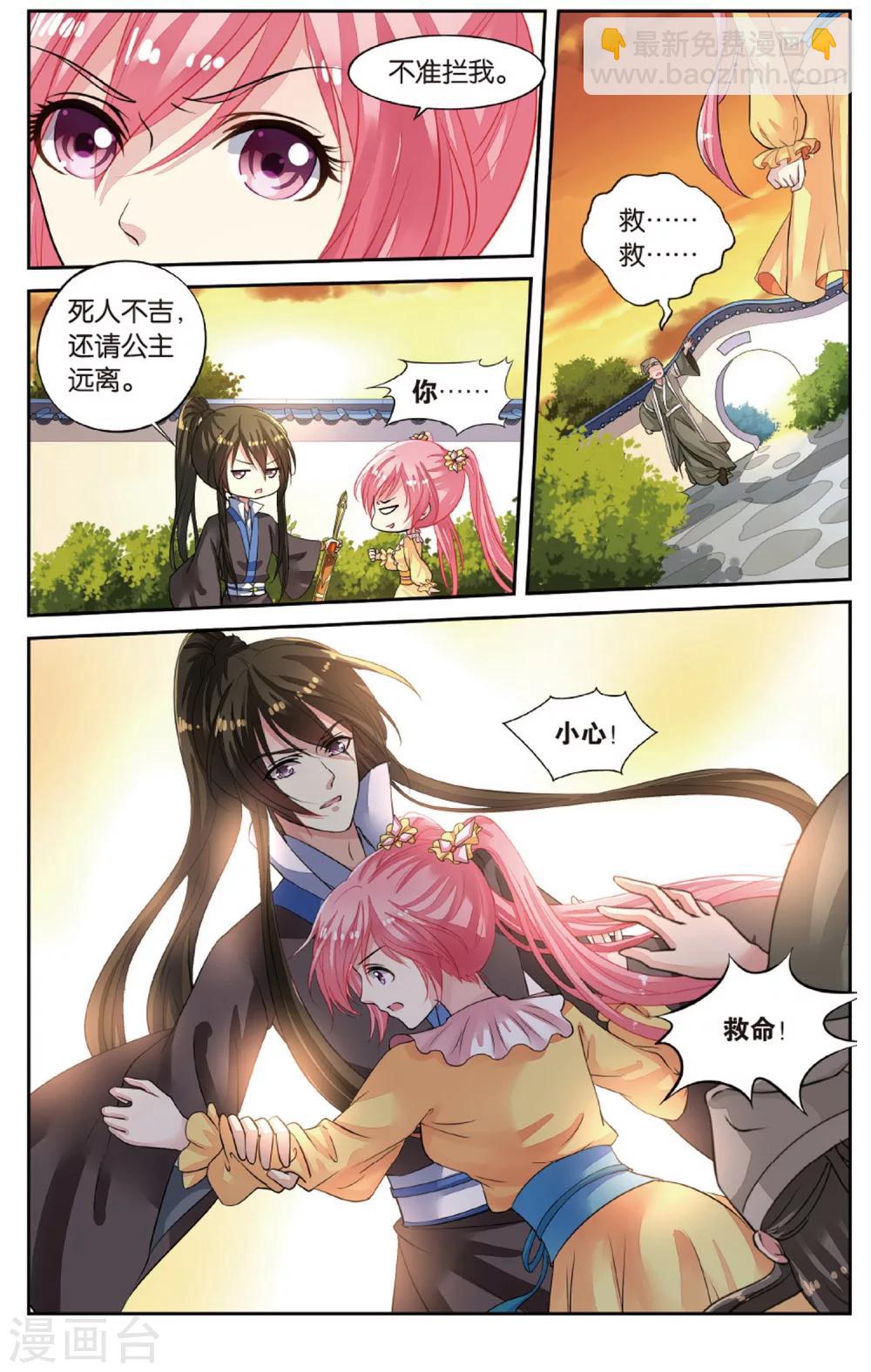 第50话 玫瑰园凶杀事件！-第50话