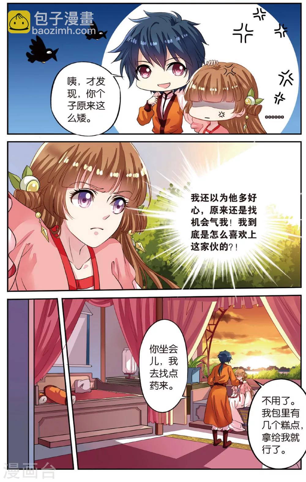 第50话 玫瑰园凶杀事件！-第50话