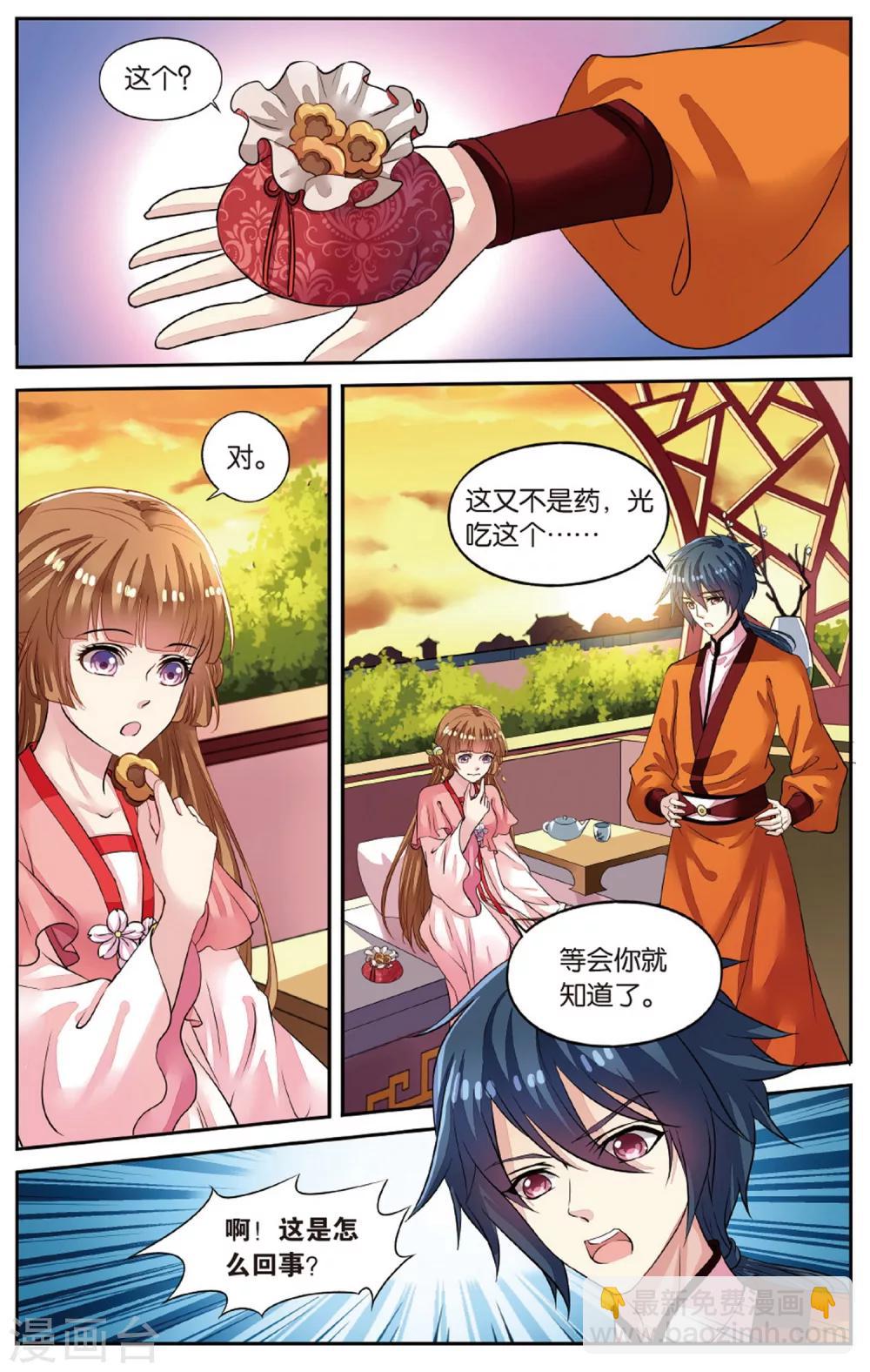 第50话 玫瑰园凶杀事件！-第50话