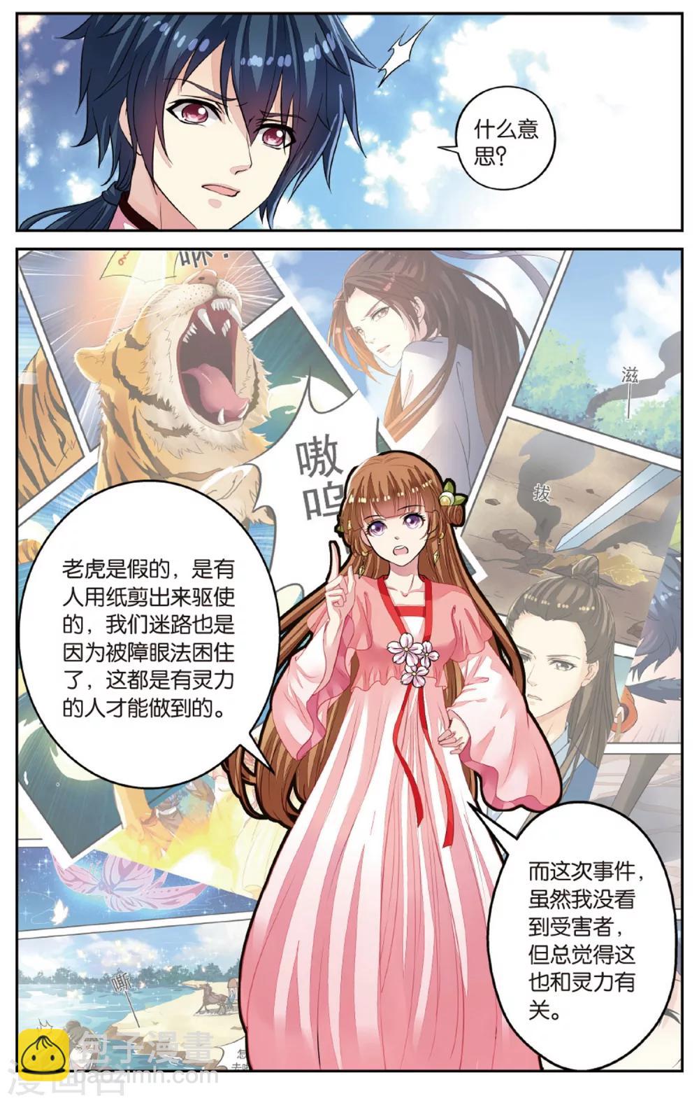 第50话 玫瑰园凶杀事件！-第50话