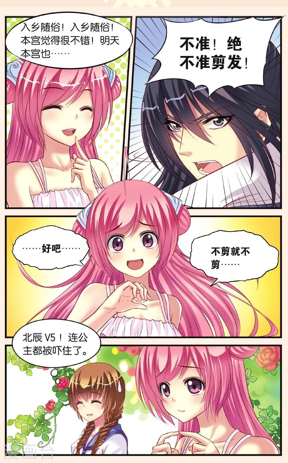 第6话 和古人说不通，就得用强的！-第6话