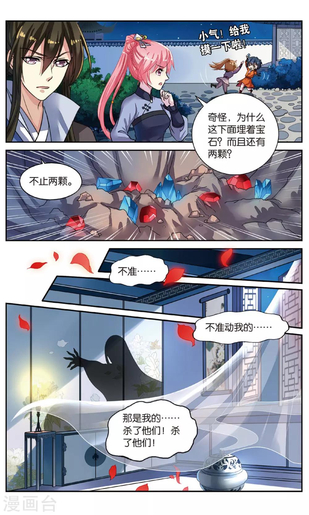 第52话 天晴遇险-第52话