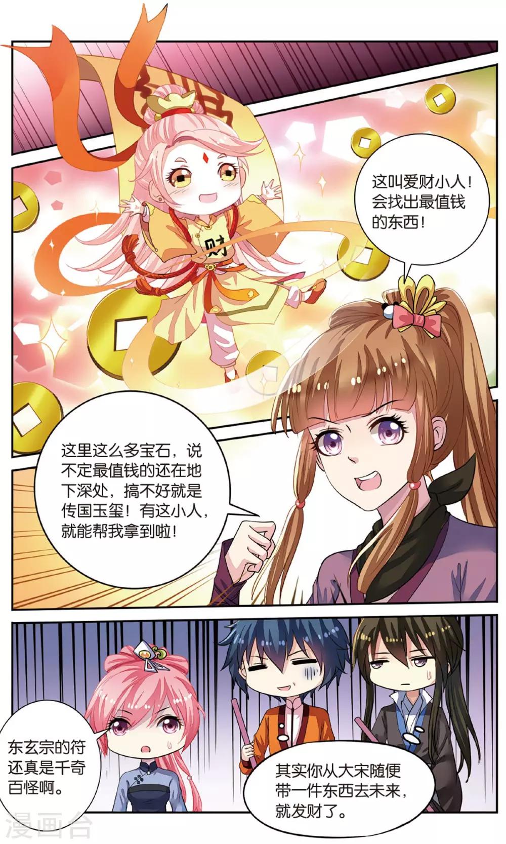 第52话 天晴遇险-第52话
