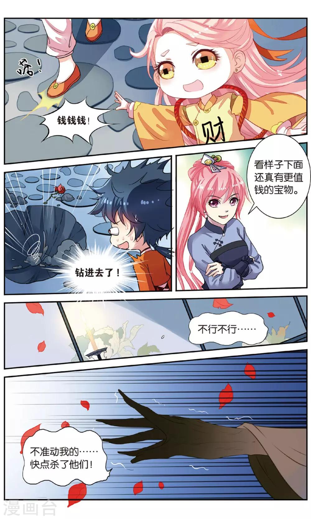 第52话 天晴遇险-第52话