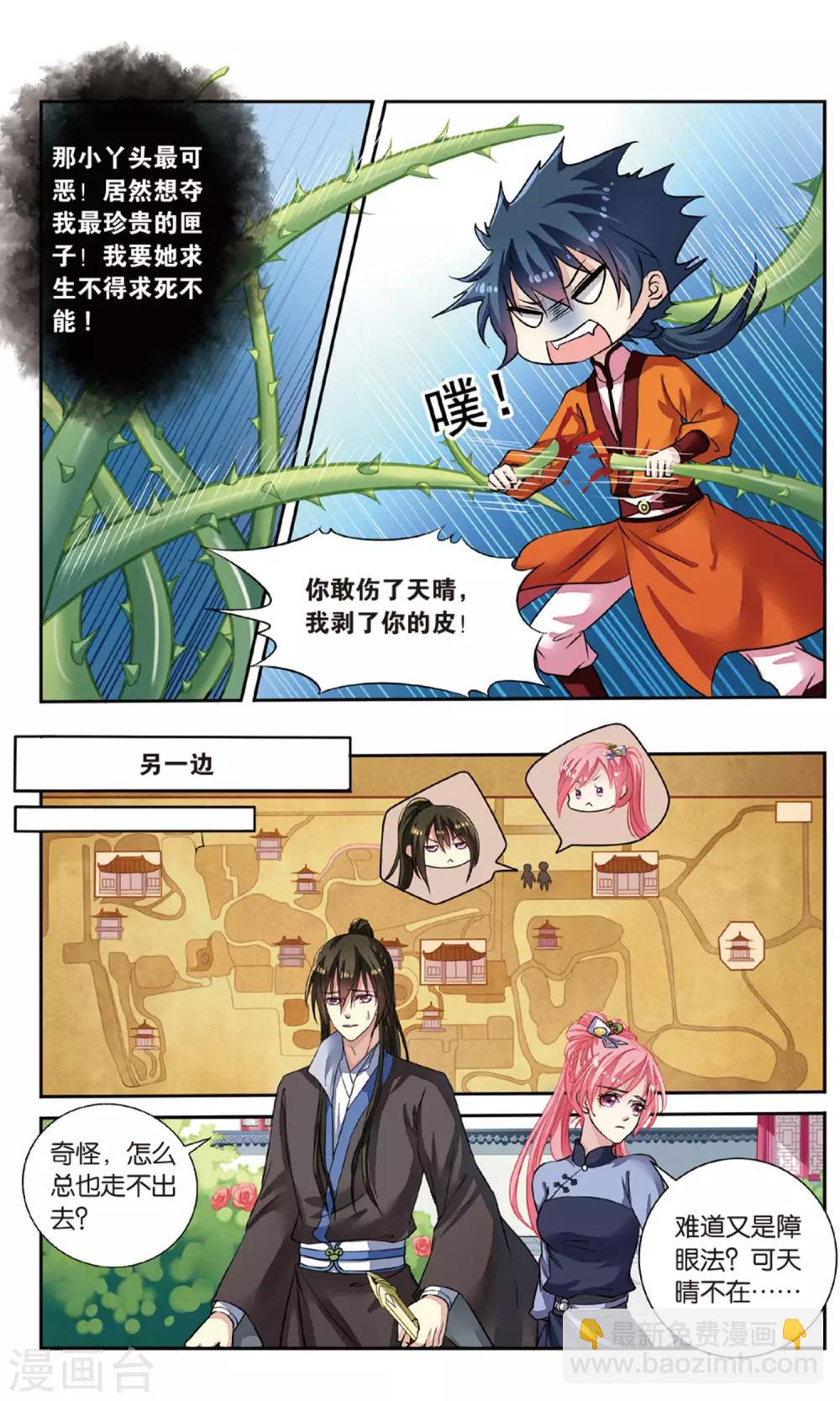 第54话 开战-第54话