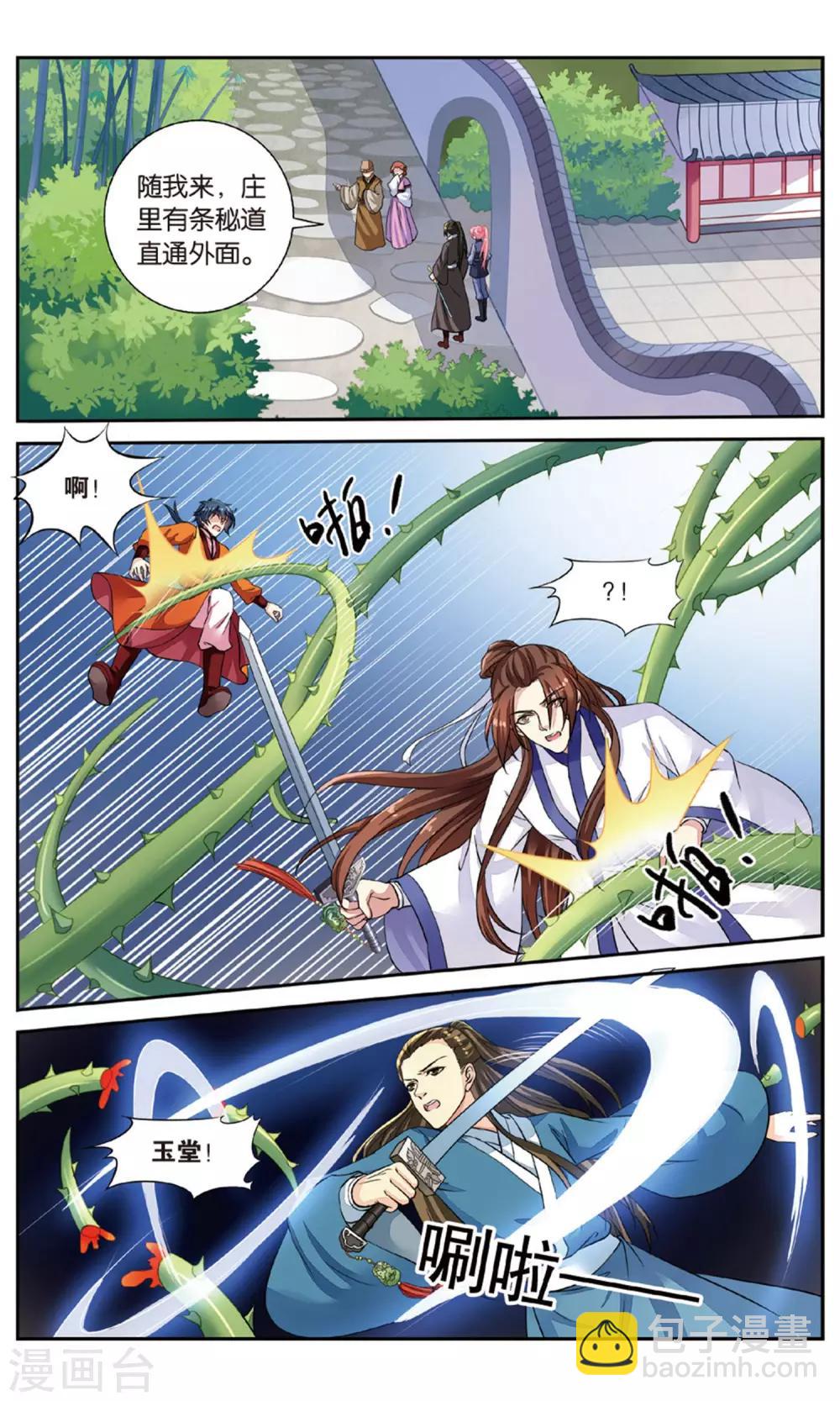 第54话 开战-第54话