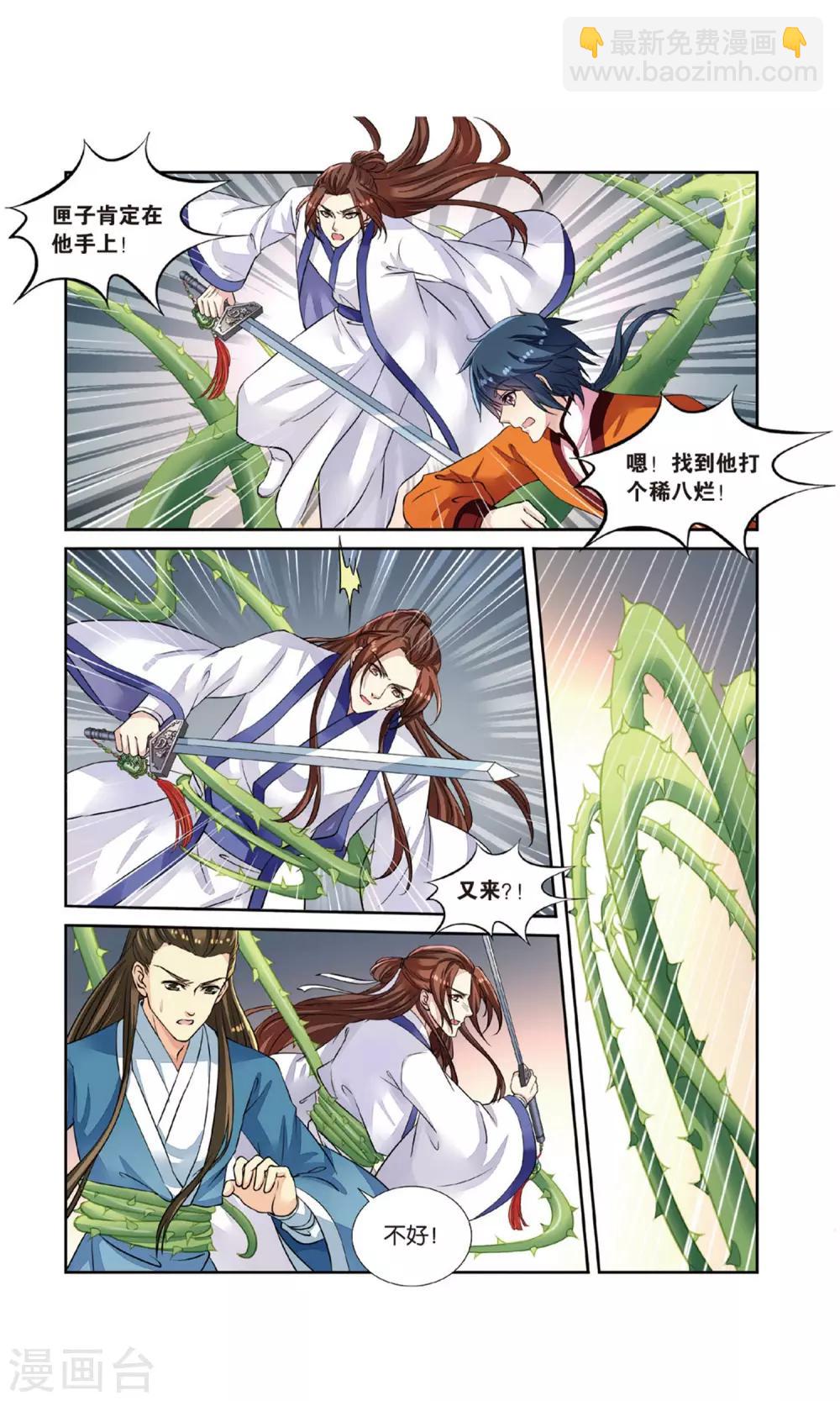 第54话 开战-第54话