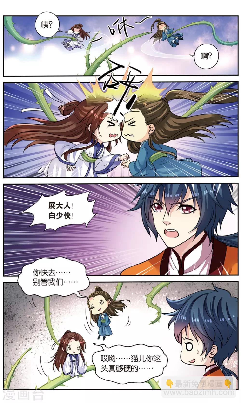 第54话 开战-第54话