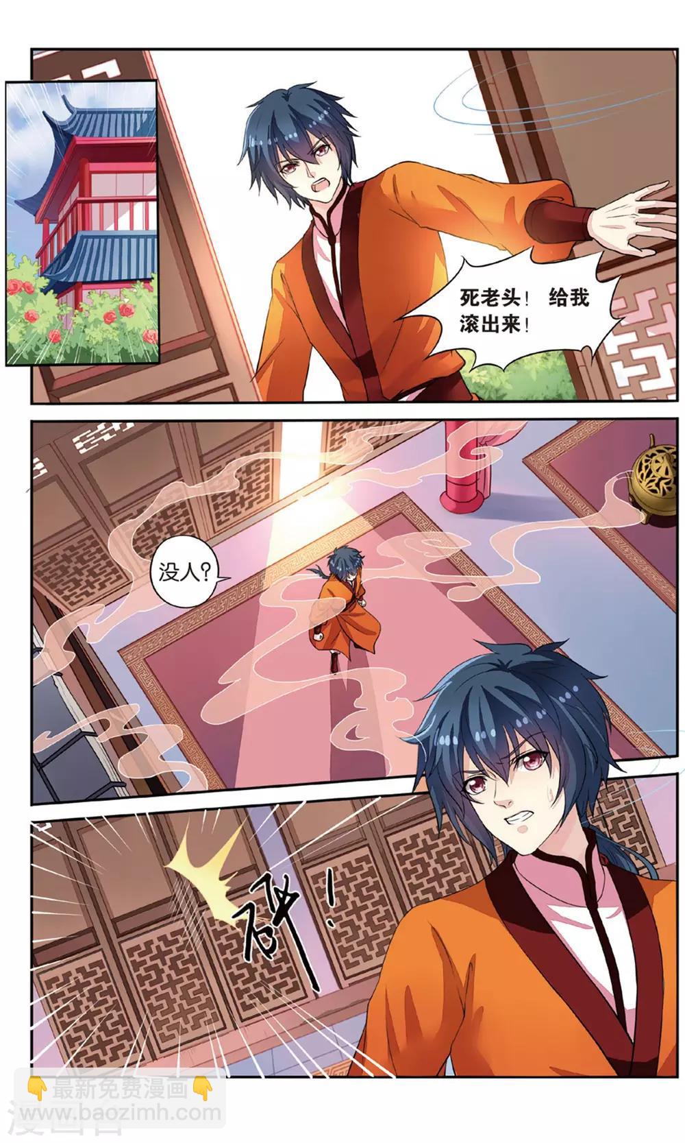 第54话 开战-第54话
