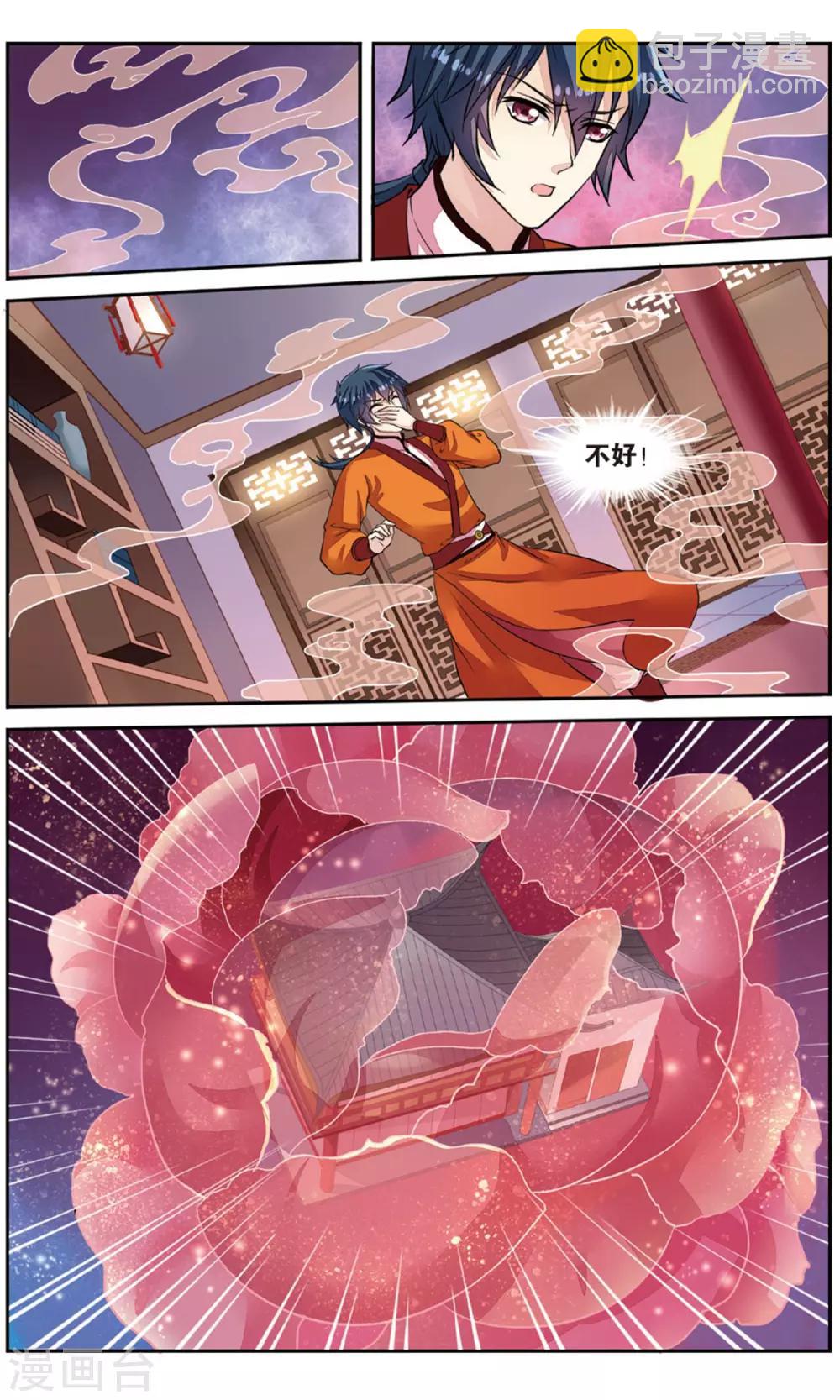 第54话 开战-第54话
