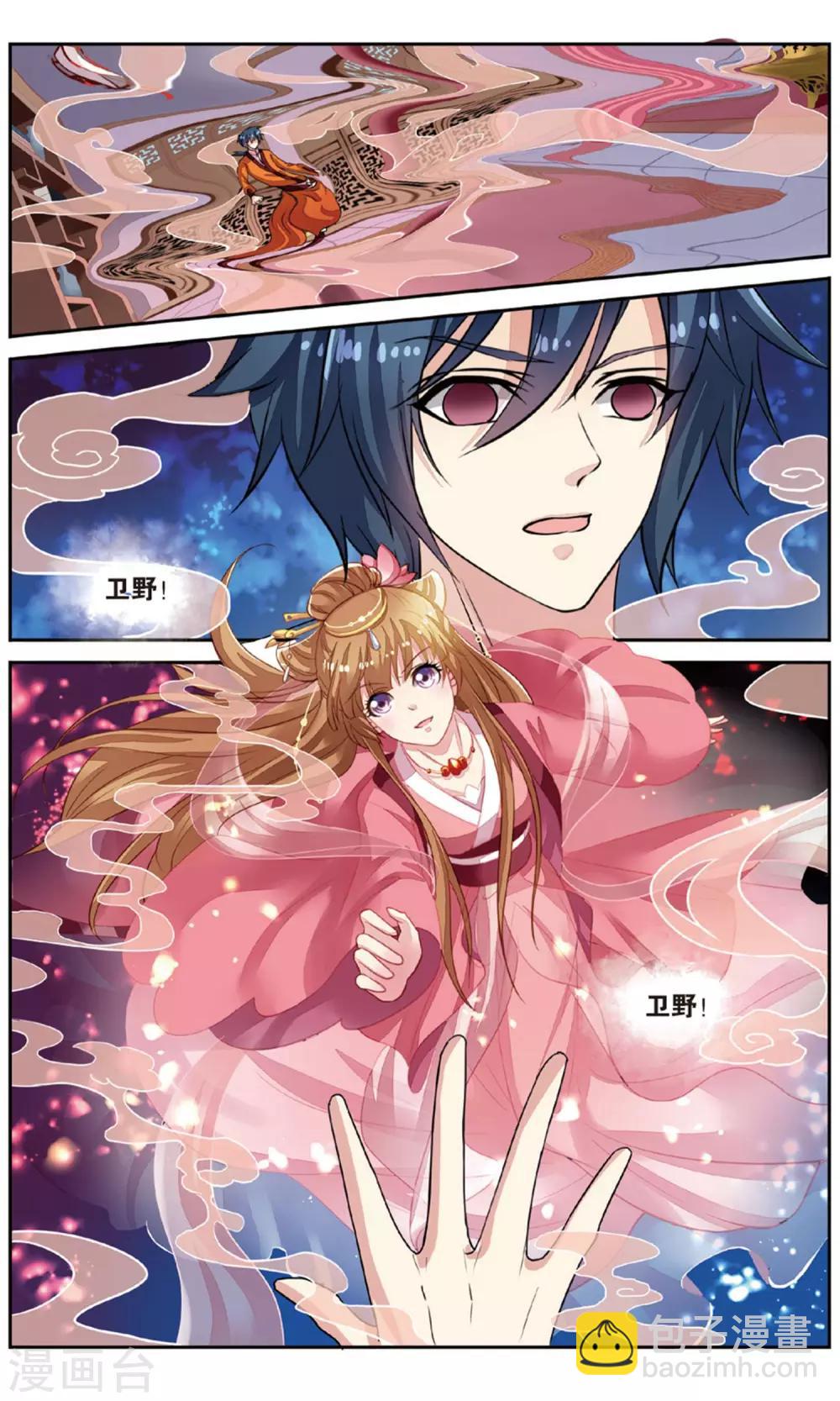 第54话 开战-第54话