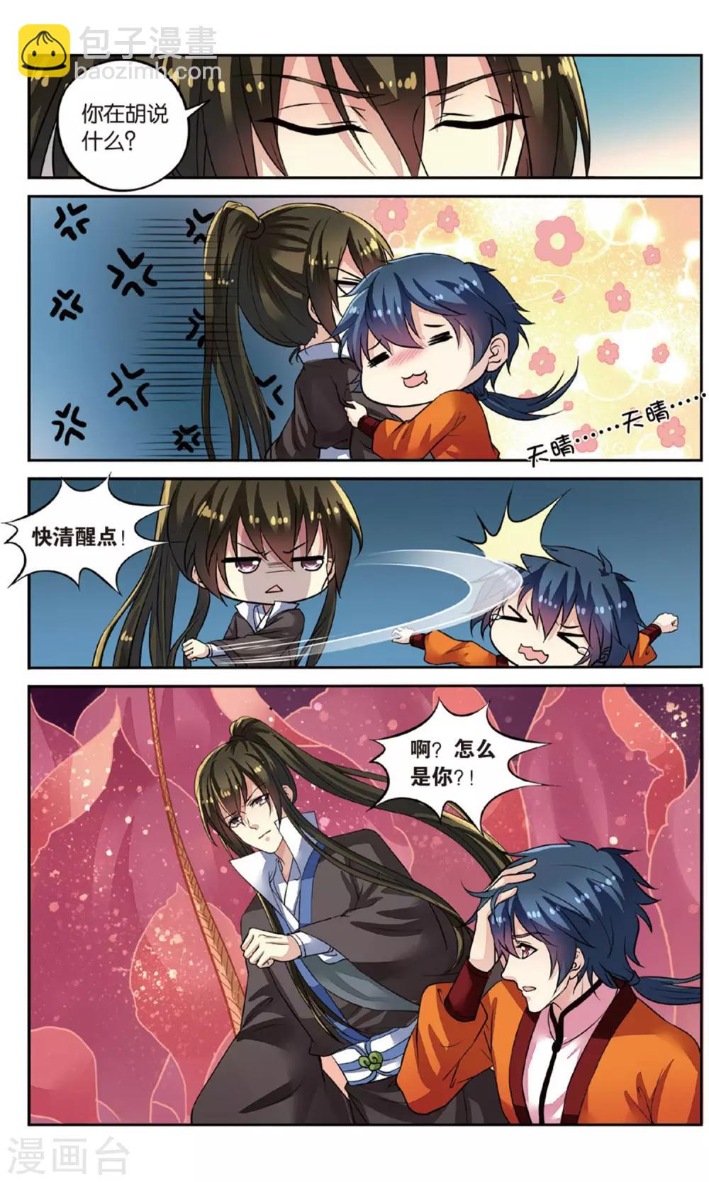 第54话 开战-第54话
