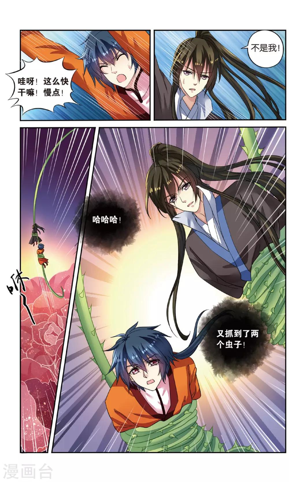 第54话 开战-第54话