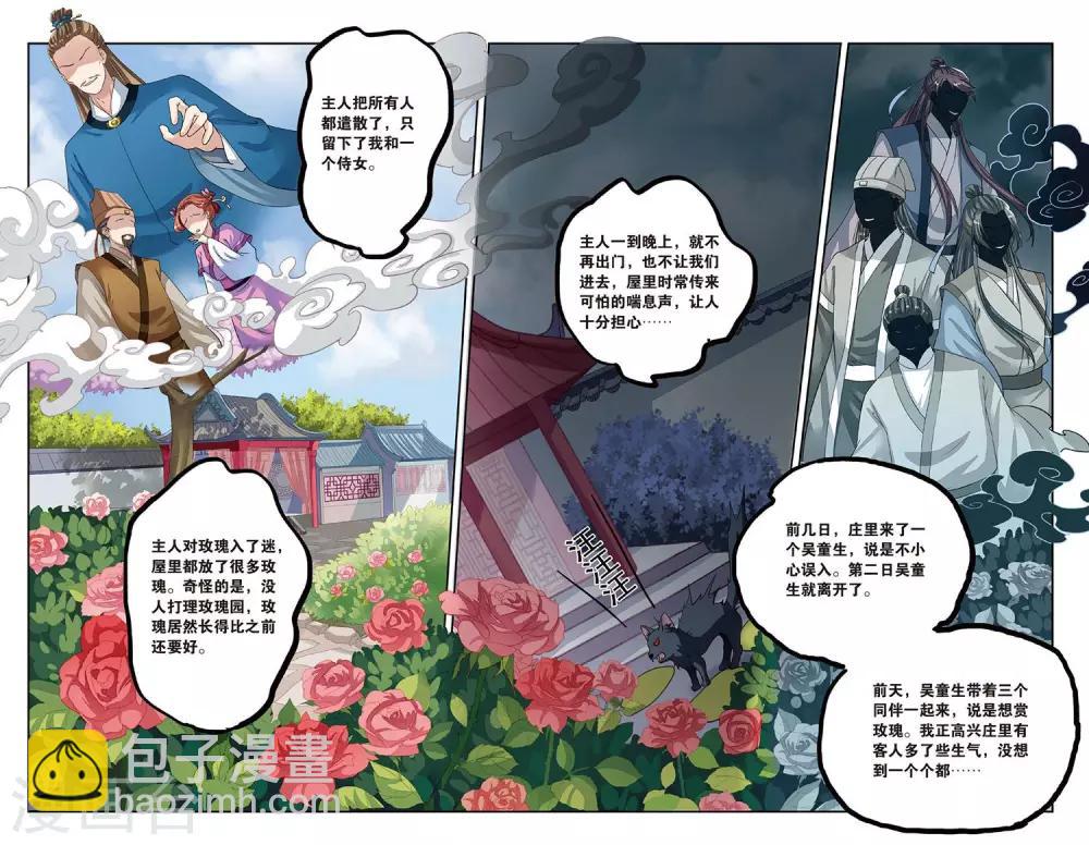 第54话 开战-第54话