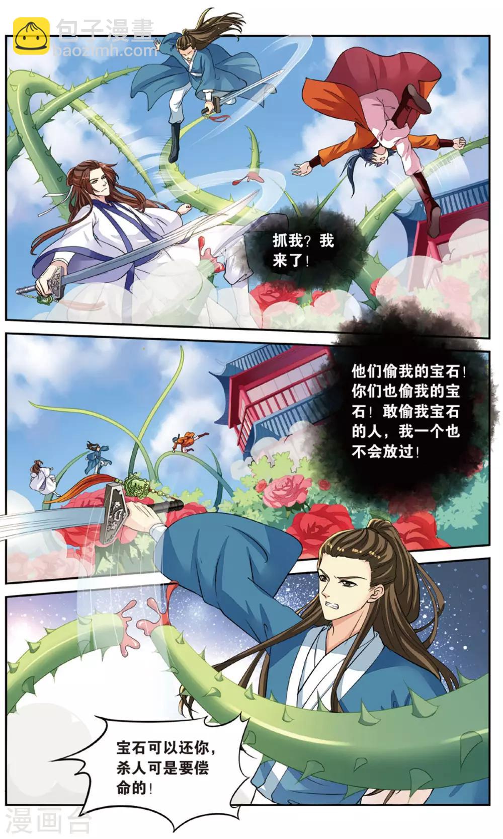 第54话 开战-第54话