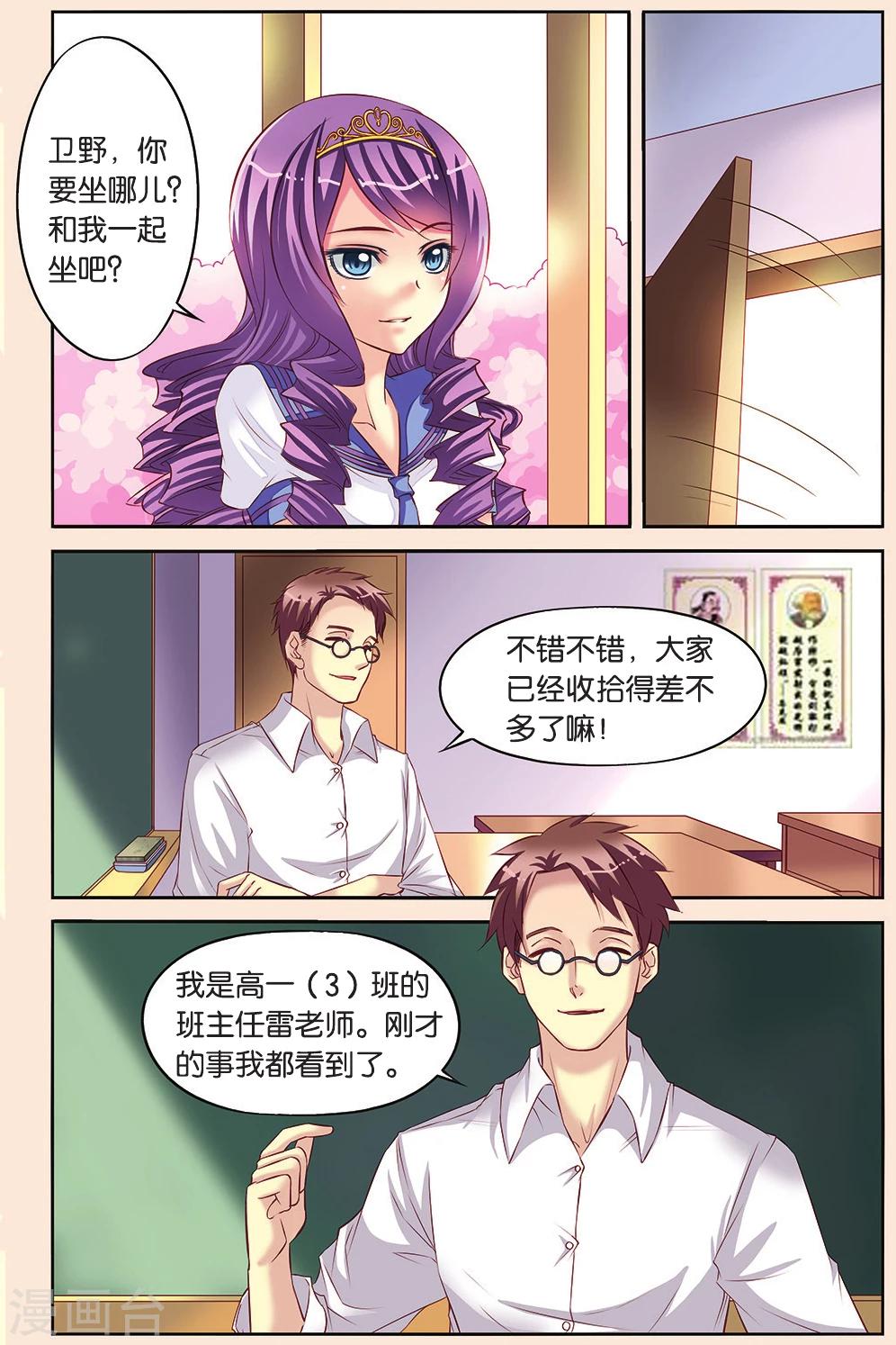 第8话 班长和学渣-第8话