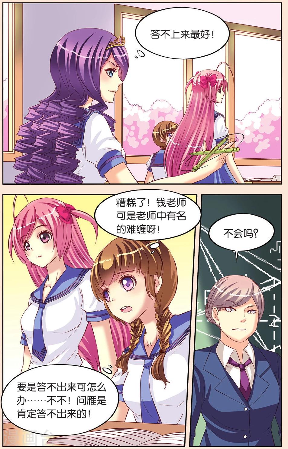 第8话 班长和学渣-第8话