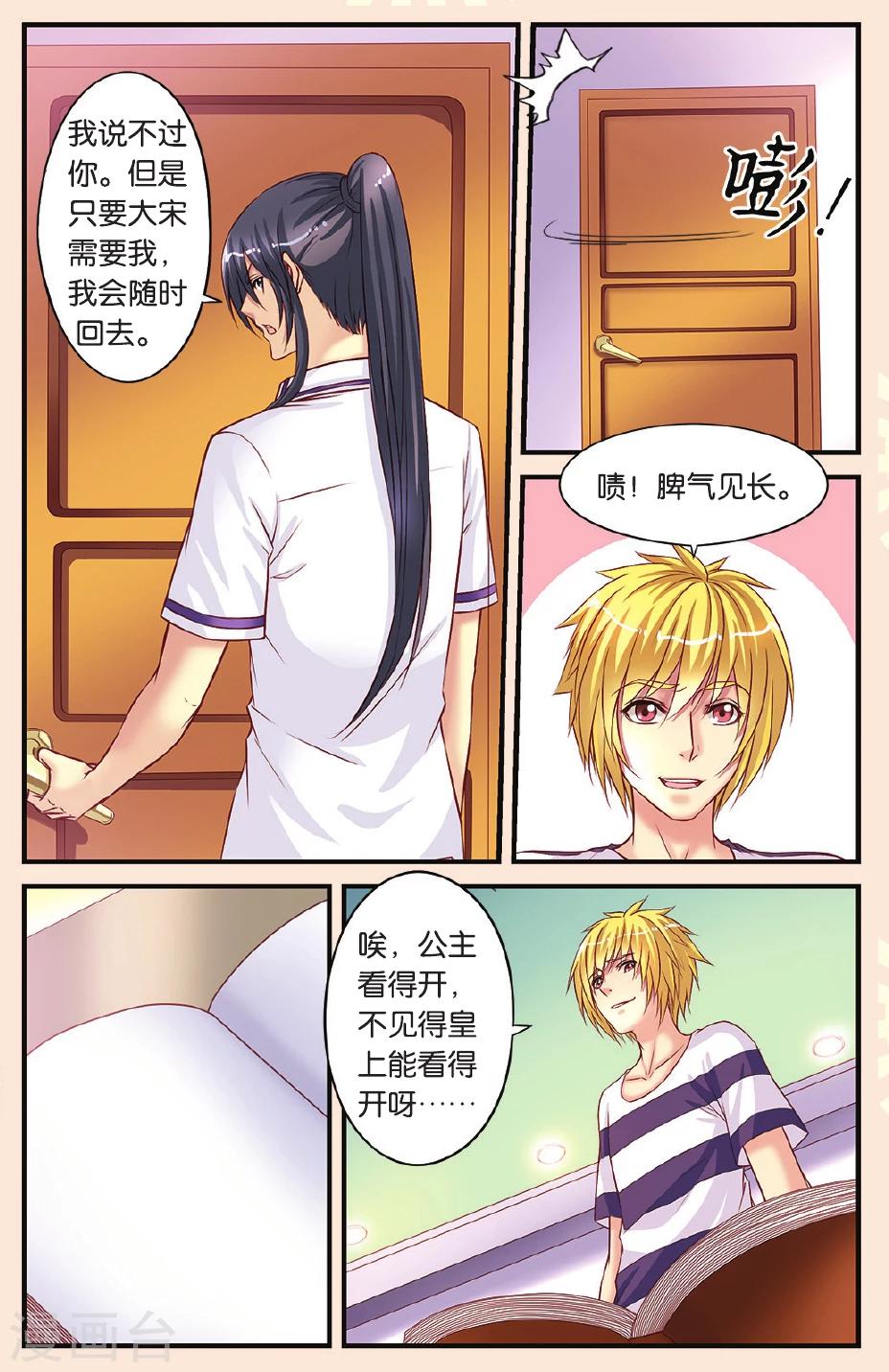 第10话 班长之争-第10话