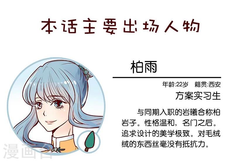 第1话 爱心工装-第2话