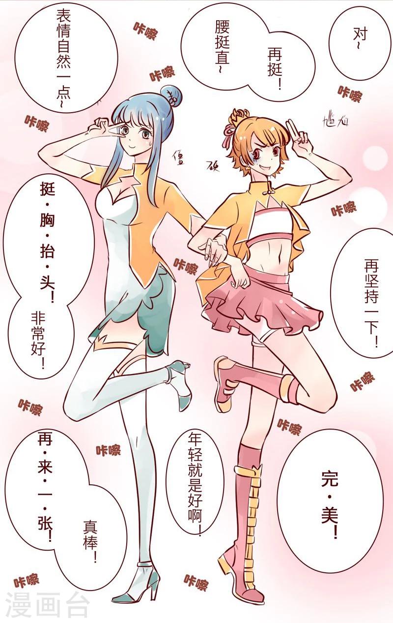 第1话 爱心工装-第2话