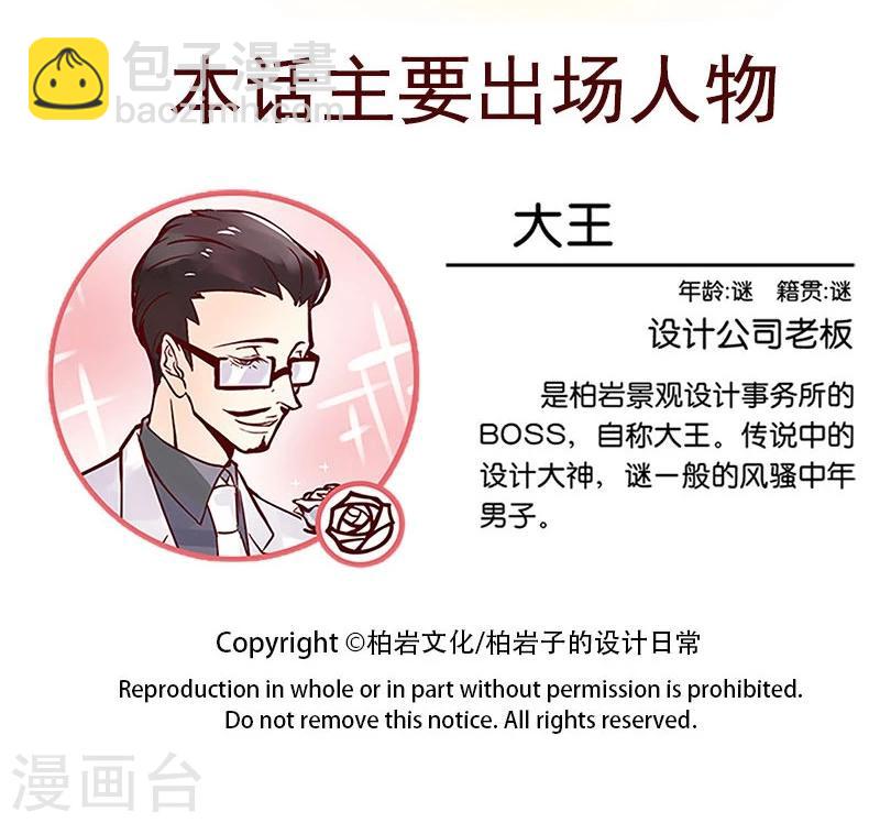 第101话 没得选的抉择-第102话