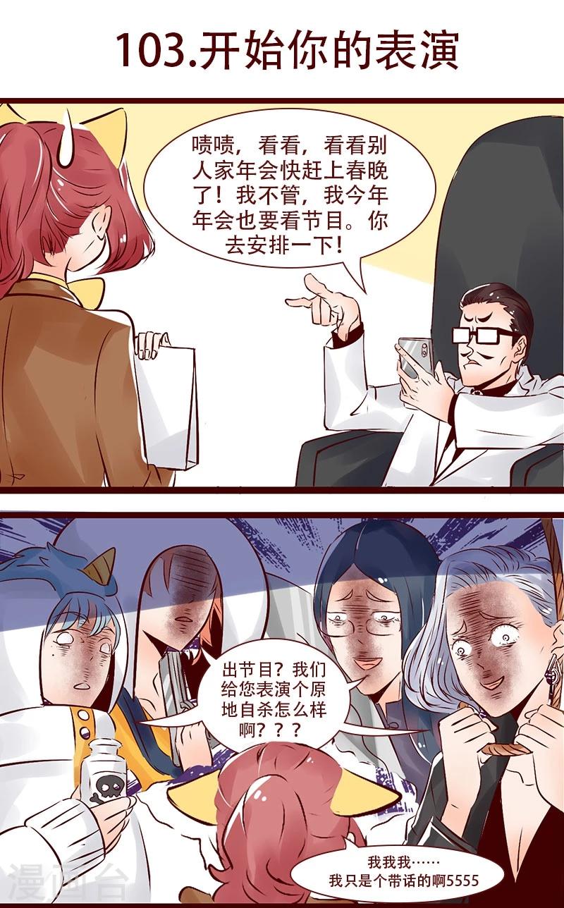 第103话 开始你的表演-第104话