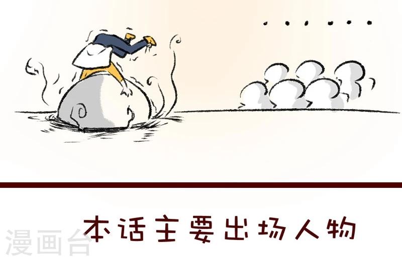 第103话 开始你的表演-第104话