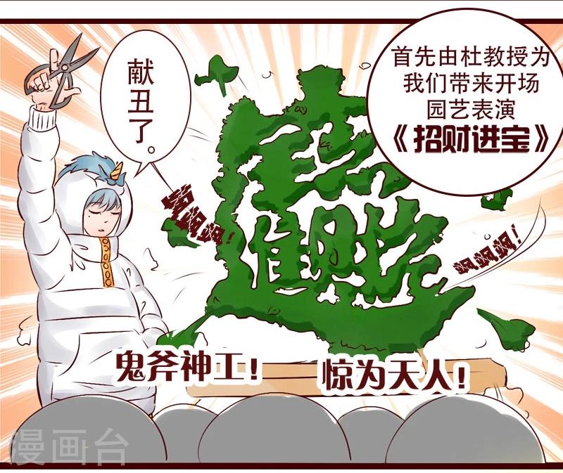 第103话 开始你的表演-第104话