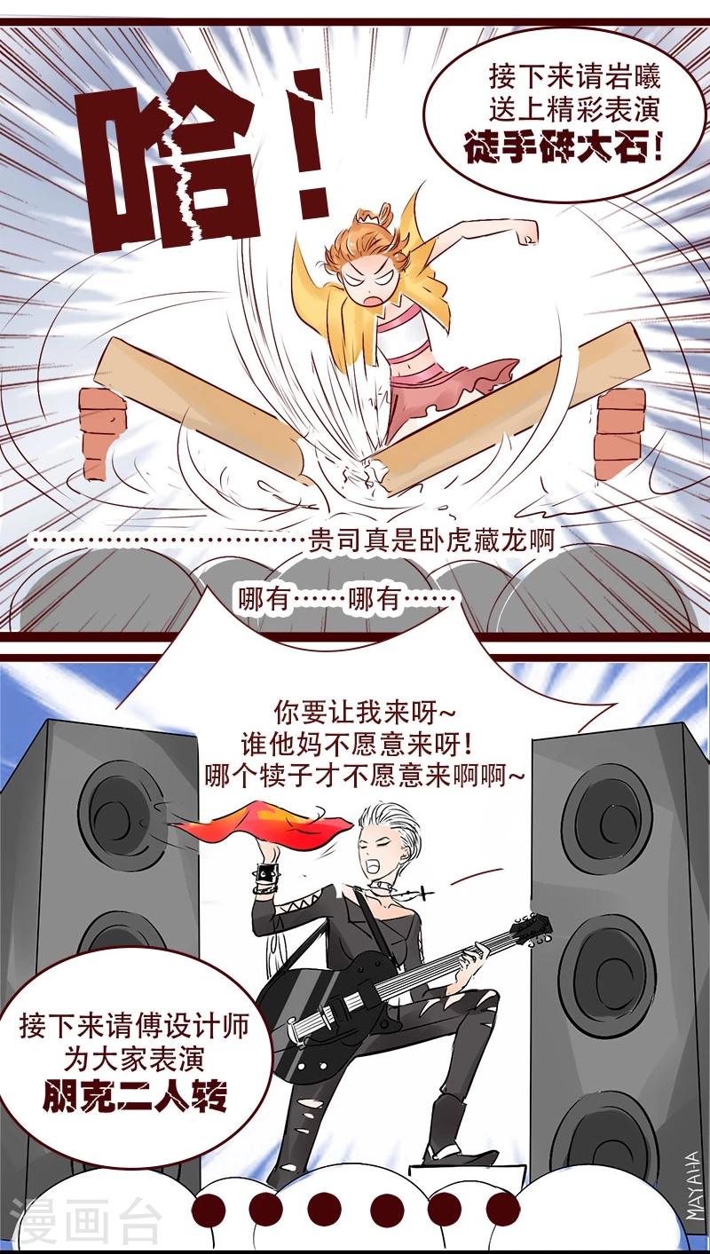 第103话 开始你的表演-第104话