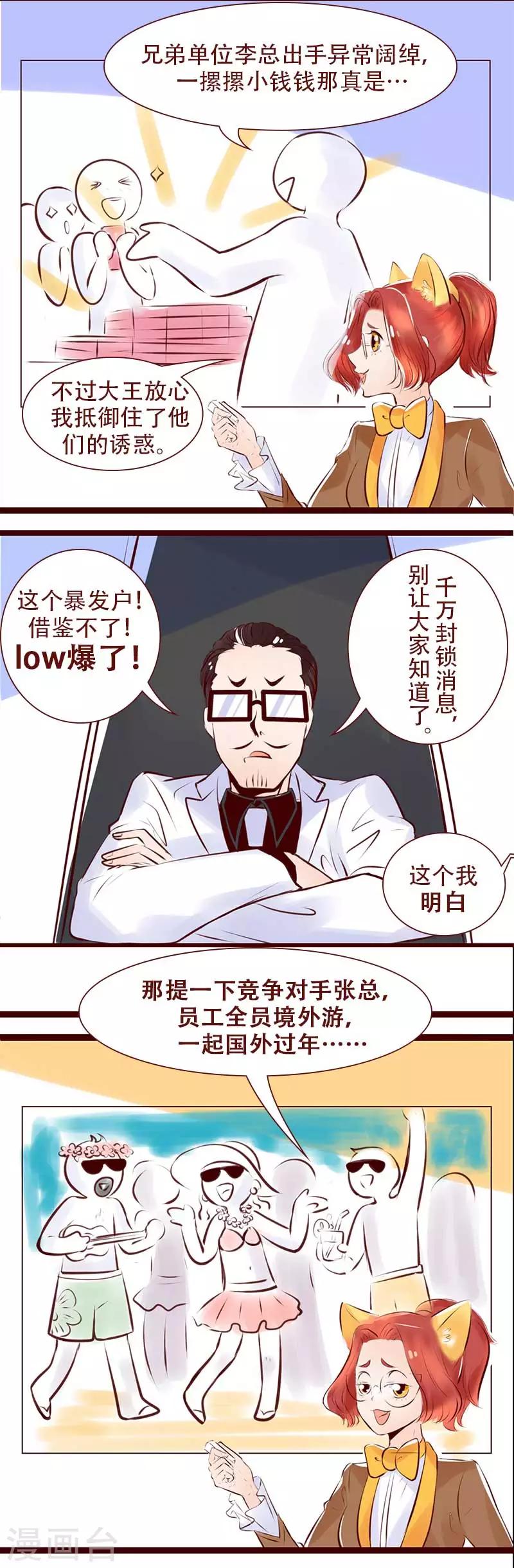 第105话 年货攻略-第106话