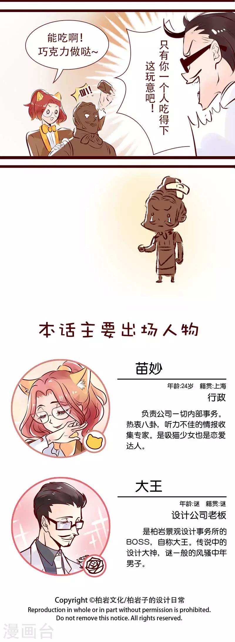 第105话 年货攻略-第106话