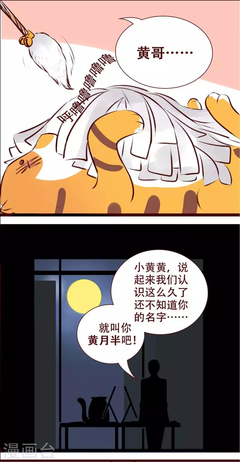 第107话 最后一天-第108话