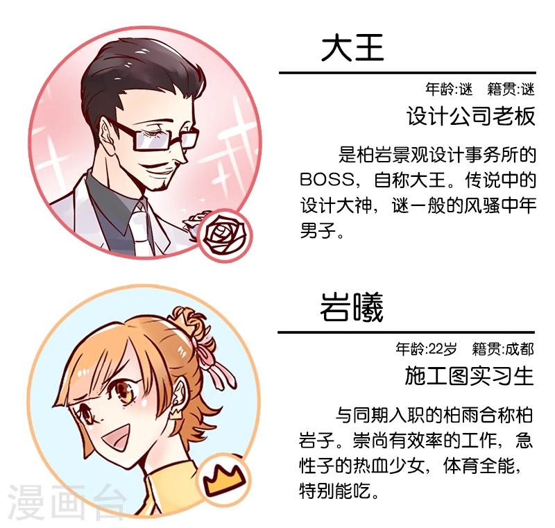 第11话 那么大元宵-第12话