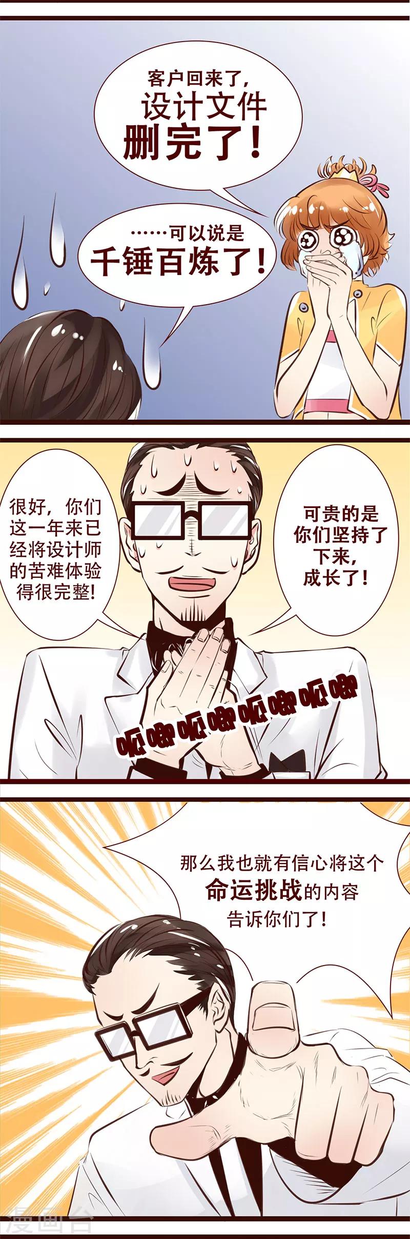 第111话 必经之痛-第112话
