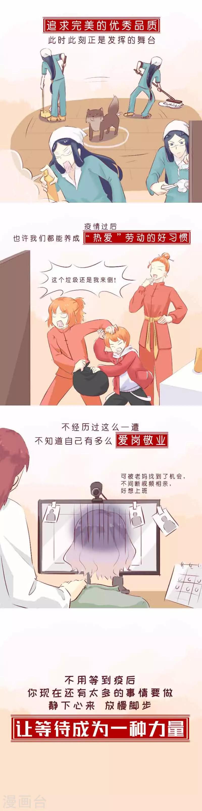 特别篇 让等待成为一种力量-第114话