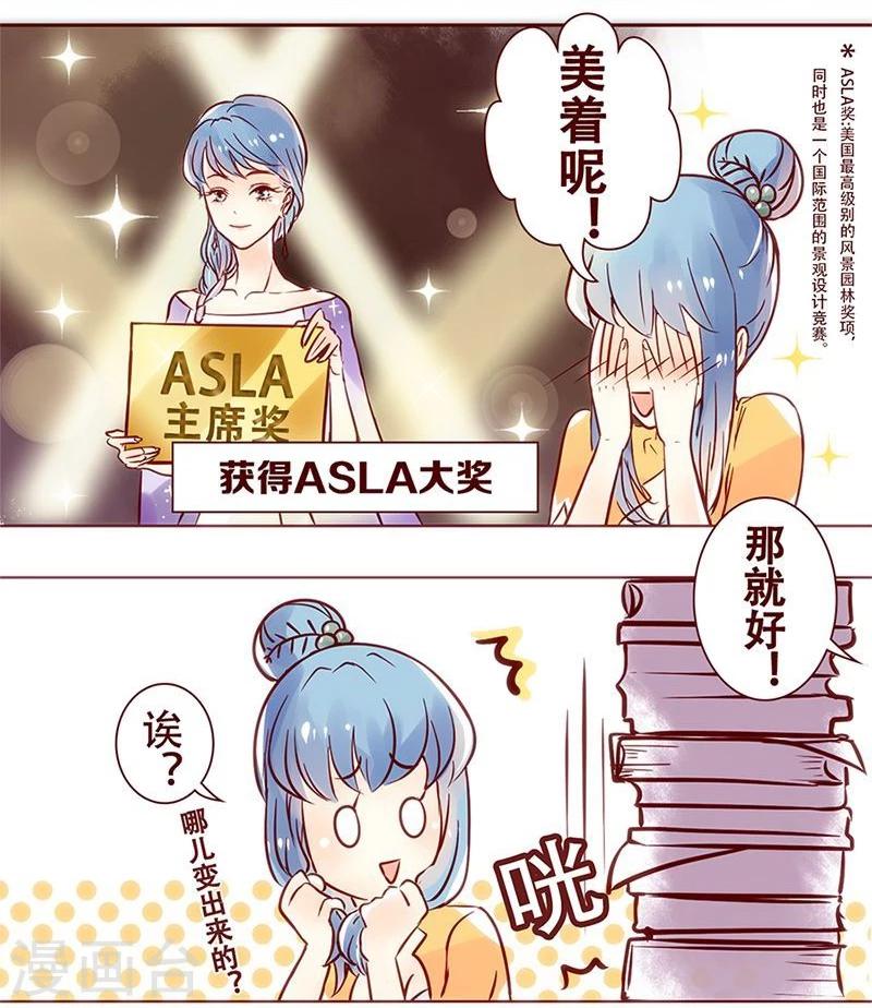 第15话 梦的感觉-第16话