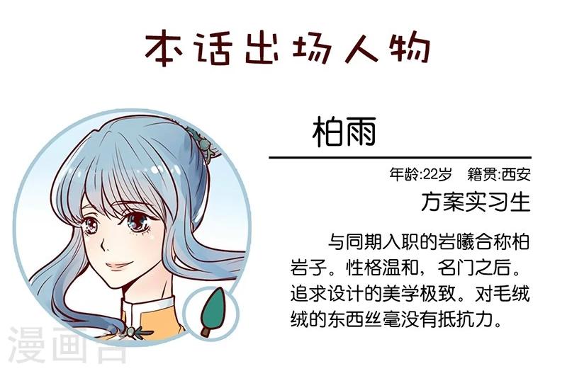 第17话 听甲方霸霸的话-第18话