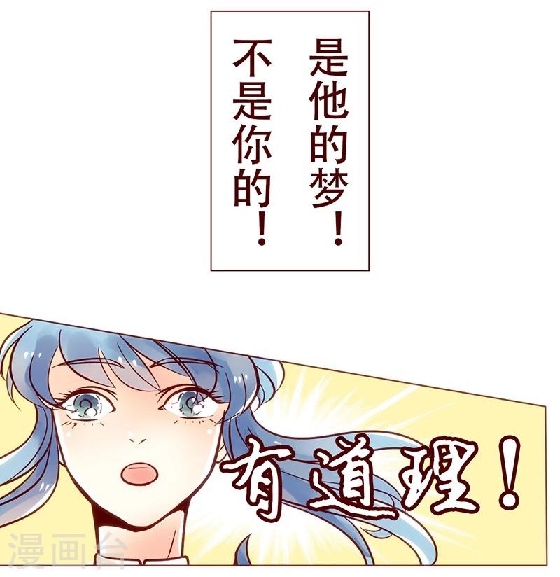 第17话 听甲方霸霸的话-第18话