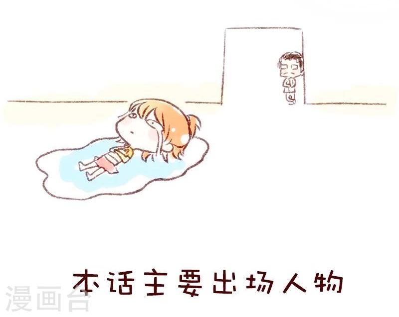 第19话 岩曦的危机-第20话