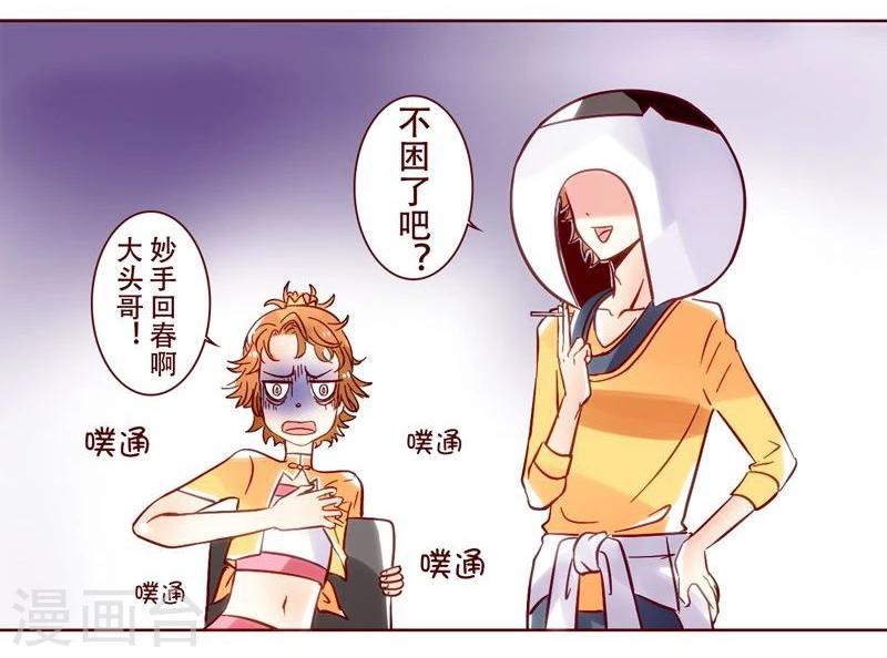 第23话 熬夜攻略-第24话