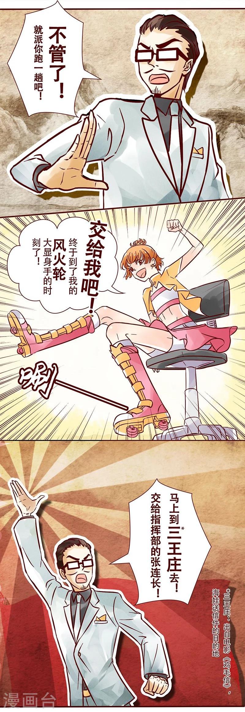 第25话 鸡毛信-第26话