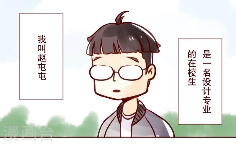 第27话 春游-第28话