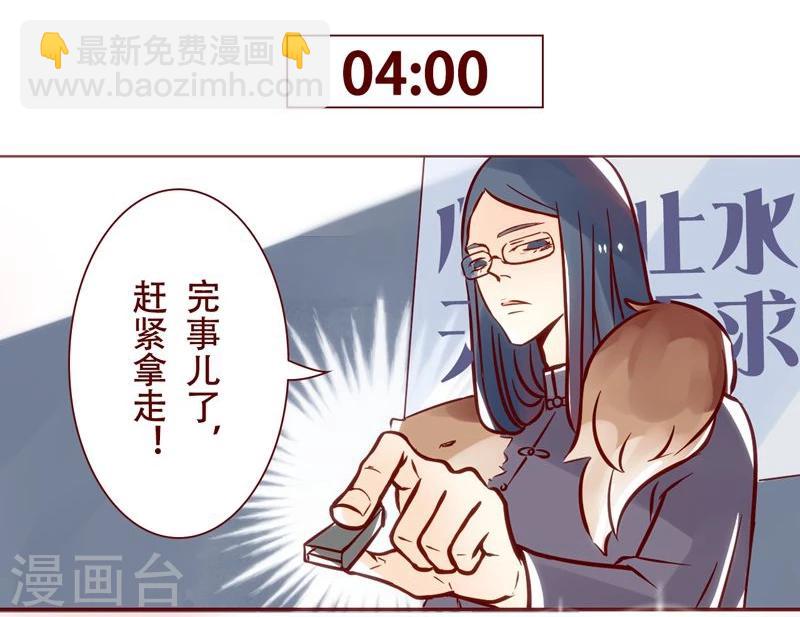 第29话 超五星-第30话