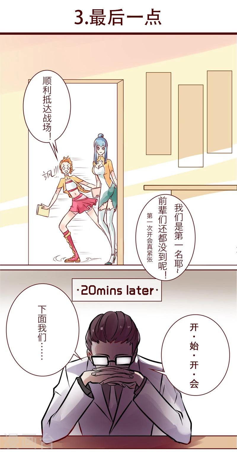 第3话 最后一点-第4话